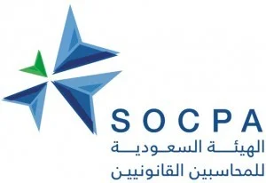 الهيئة السعودية للمحاسبين القانونيين