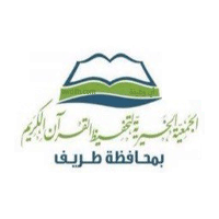 الجمعية الخيرية لتحفيظ القرآن الكريم بطريف