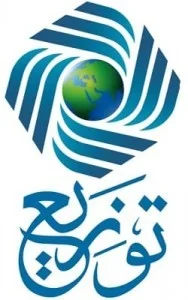 الشركة الدولية لتوزيع المياه (توزيع)