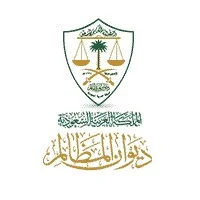 ديوان المظالم