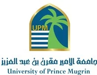 بدء التسجيل في برامج الدبلوم المهني عن بُعد بجامعة الأمير مقرن بن عبدالعزيز الدفعة الثامنة