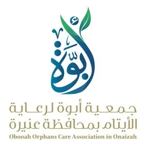 ‏ جمعية أبوة لرعاية الايتام بعنيزة