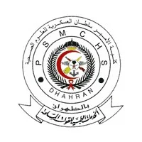 كلية الأمير سلطان العسكرية للعلوم الصحية بالظهران