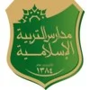 مدارس التربية الإسلامية