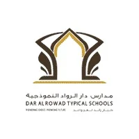 مدارس دار الرواد النموذجية بجدة