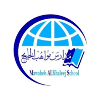مدارس مواهب الخليج النموذجية بنجران