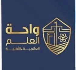 مدارس واحة العلم العالمية والاهلية