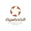 مجموعة الخماسية