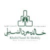 مجموعة خالد سعود الشبيلي