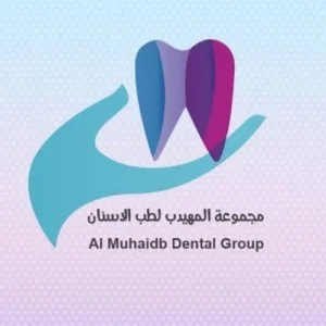 مجموعة المهيدب لطب الاسنان