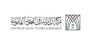 مركز الدراسات والبحوث القانونية
