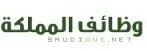 وظائف السعودية