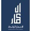 شركة الاعمار الرائدة
