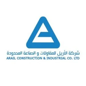 شركة الأريل للمقاولات والصناعة المحدودة