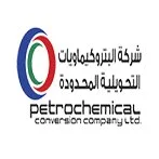 شركة البتروكيماويات التحويلية المحدودة