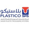 شركة بلاستيك السعودية لأنظمة التغليف (بلاستيكو)