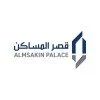 شركة قصر المساكن