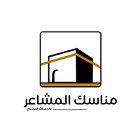 شركة مناسك المشاعر لخدمات الحجاج